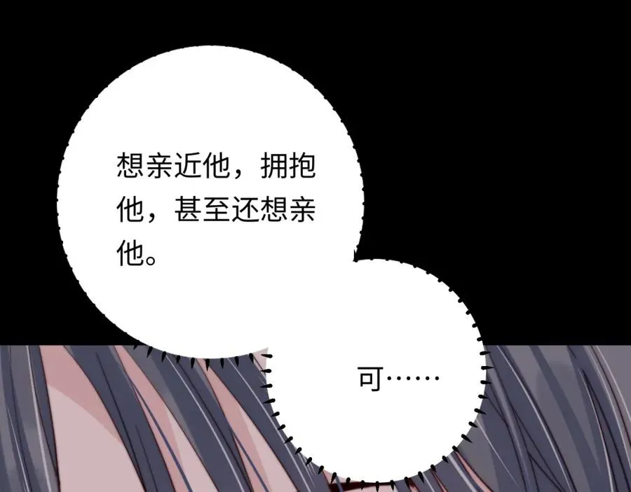 第8话 他好漂亮 第91页