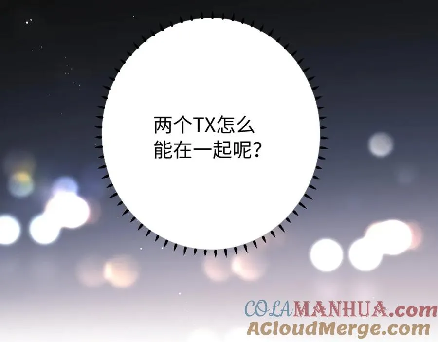 第8话 他好漂亮 第93页