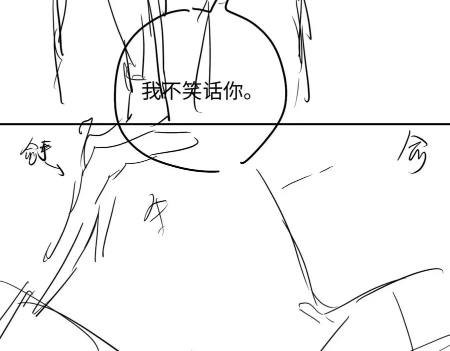 第8话 他好漂亮 第100页