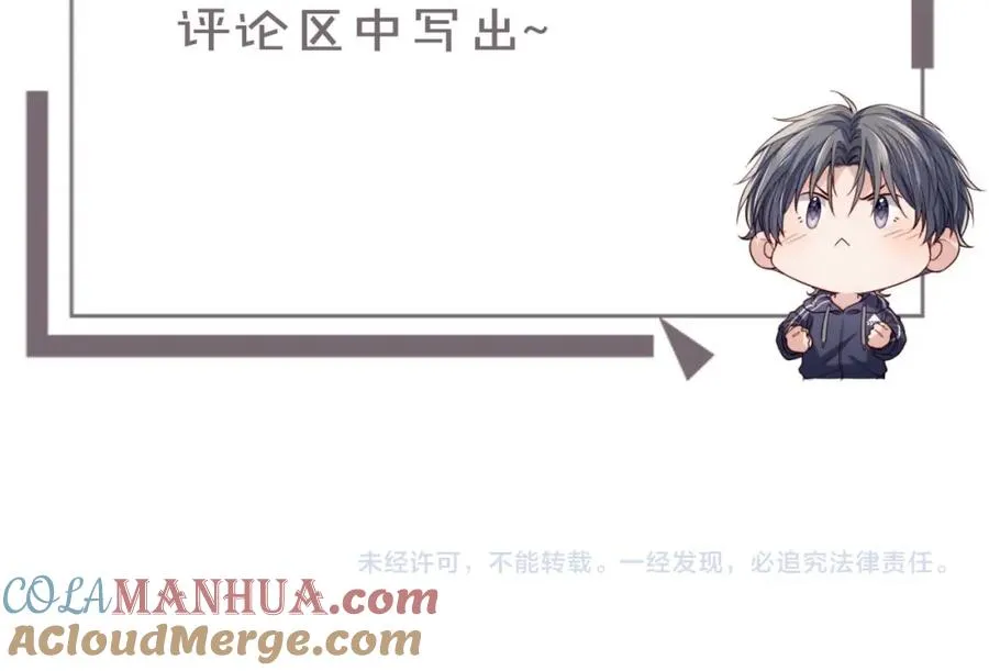 第8话 他好漂亮 第105页