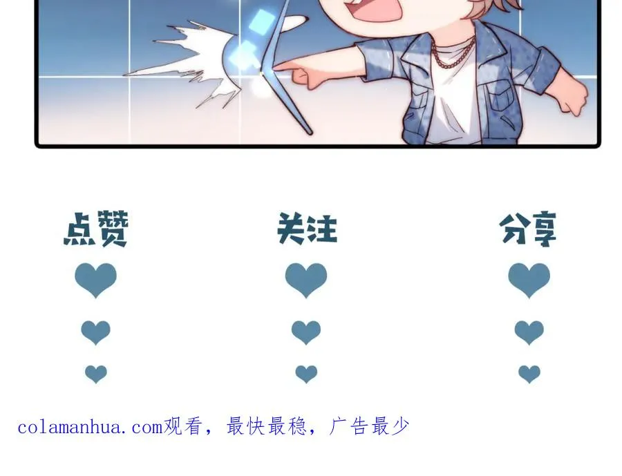 第8话 他好漂亮 第107页