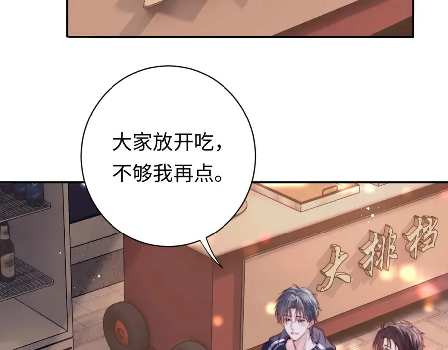 第9话 脆弱一面 第6页