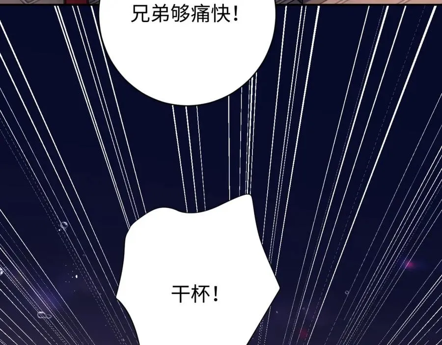 第9话 脆弱一面 第8页