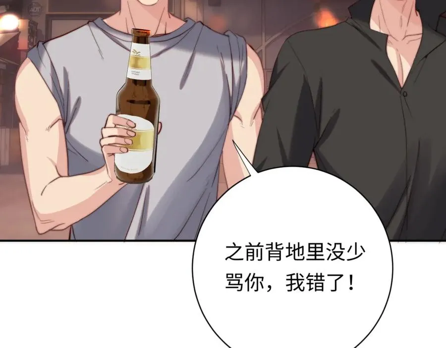 第9话 脆弱一面 第16页