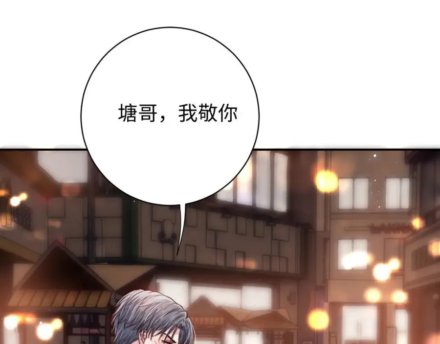 第9话 脆弱一面 第24页