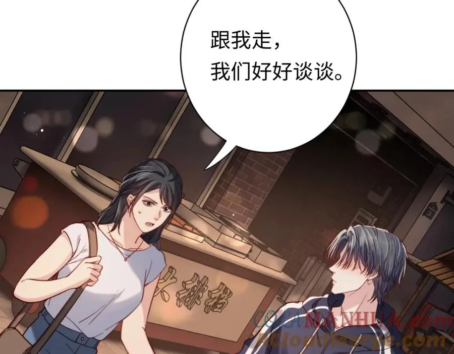 第9话 脆弱一面 第41页