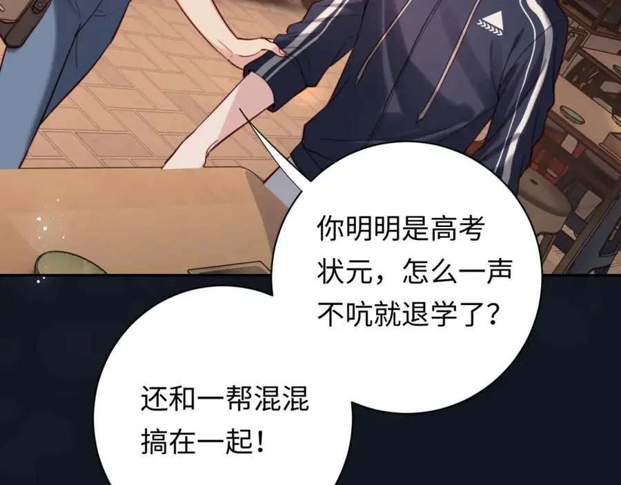 第9话 脆弱一面 第42页