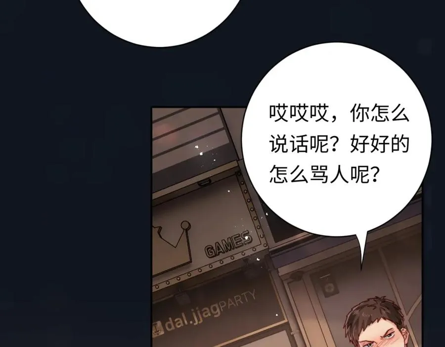 第9话 脆弱一面 第43页