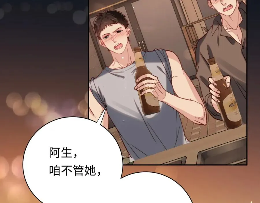第9话 脆弱一面 第44页