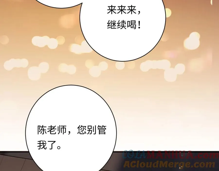 第9话 脆弱一面 第45页