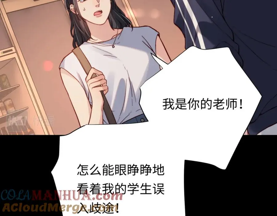 第9话 脆弱一面 第49页