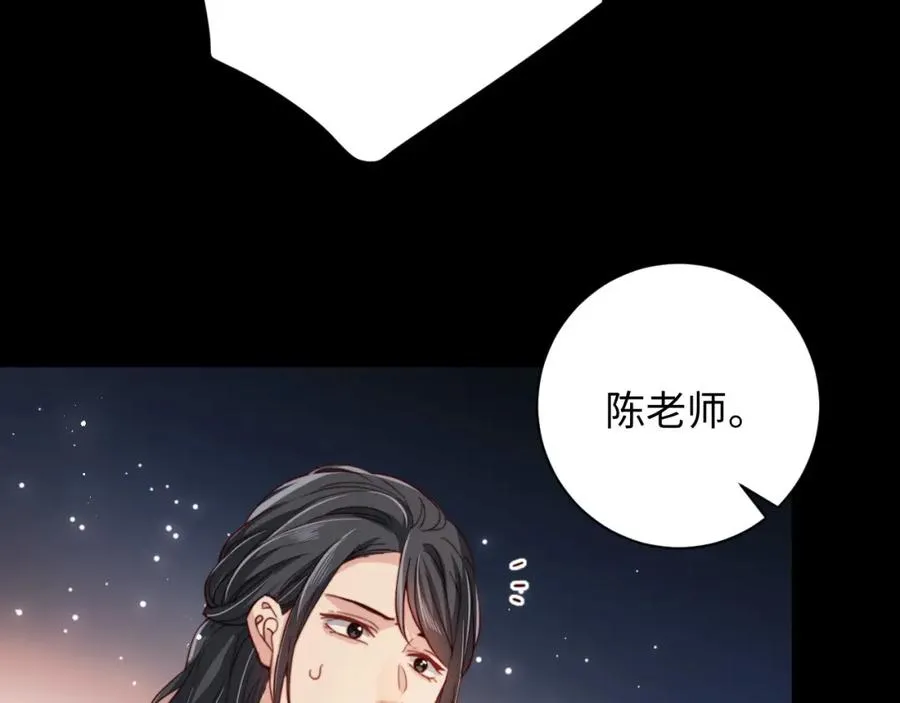 第9话 脆弱一面 第50页