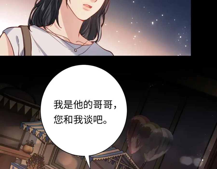 第9话 脆弱一面 第51页