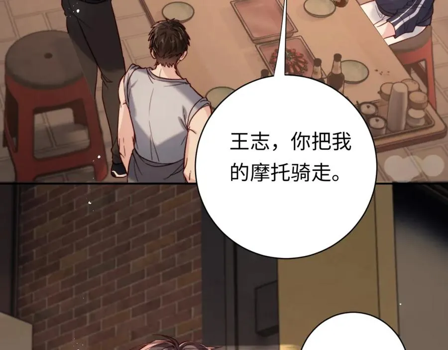 第9话 脆弱一面 第66页