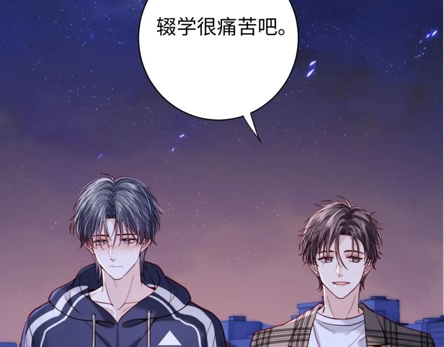 第9话 脆弱一面 第71页