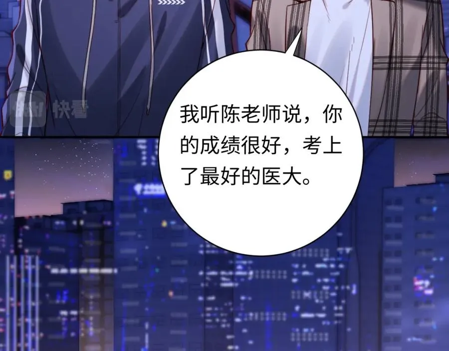 第9话 脆弱一面 第72页