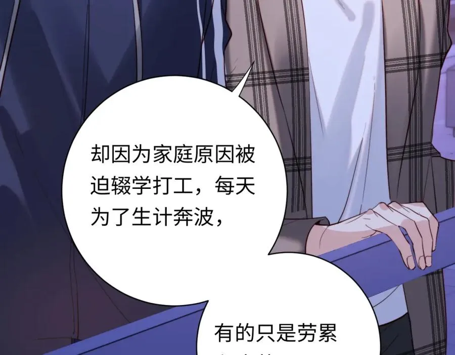 第9话 脆弱一面 第74页