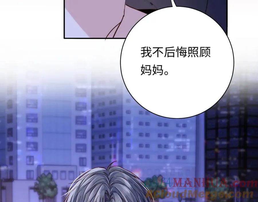 第9话 脆弱一面 第77页