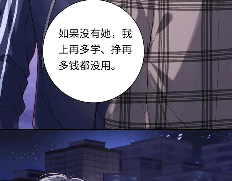 第9话 脆弱一面 第79页