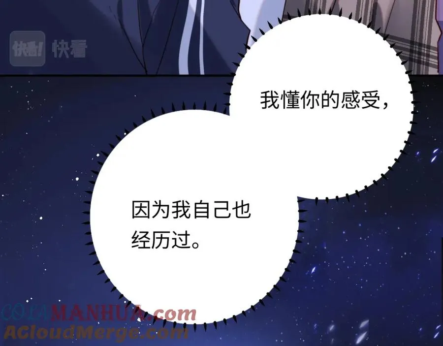 第9话 脆弱一面 第81页