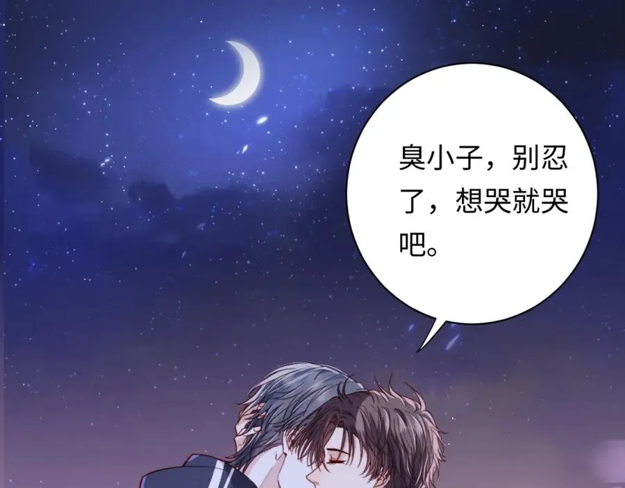 第9话 脆弱一面 第82页