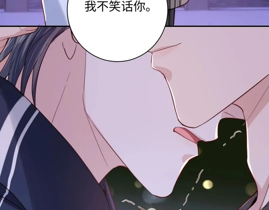 第9话 脆弱一面 第84页