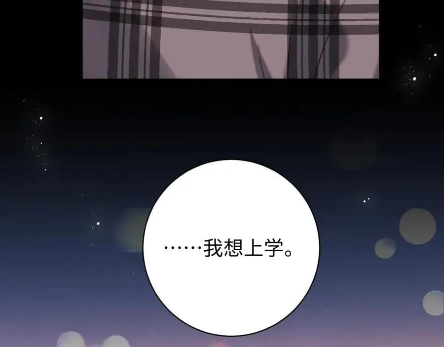 第9话 脆弱一面 第91页