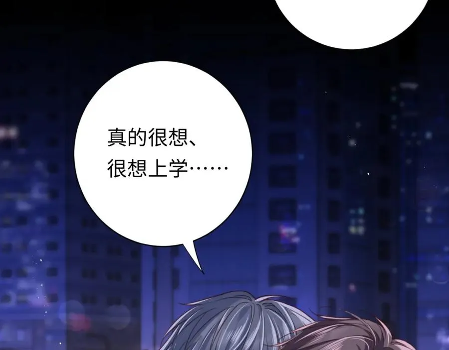 第9话 脆弱一面 第94页