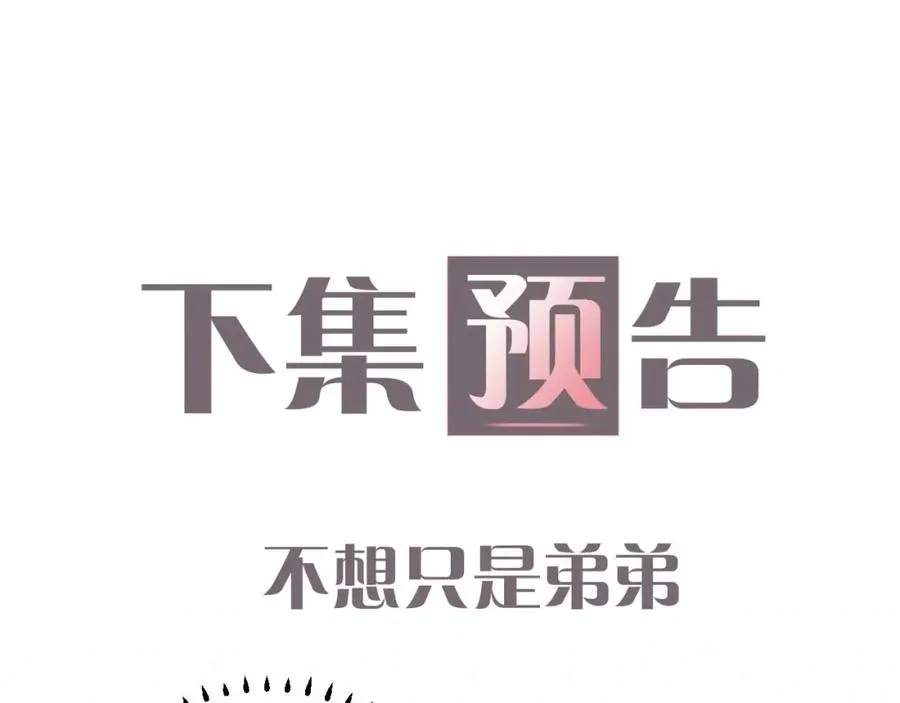 第9话 脆弱一面 第98页