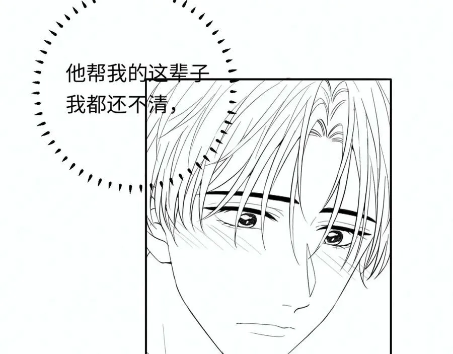 第9话 脆弱一面 第99页