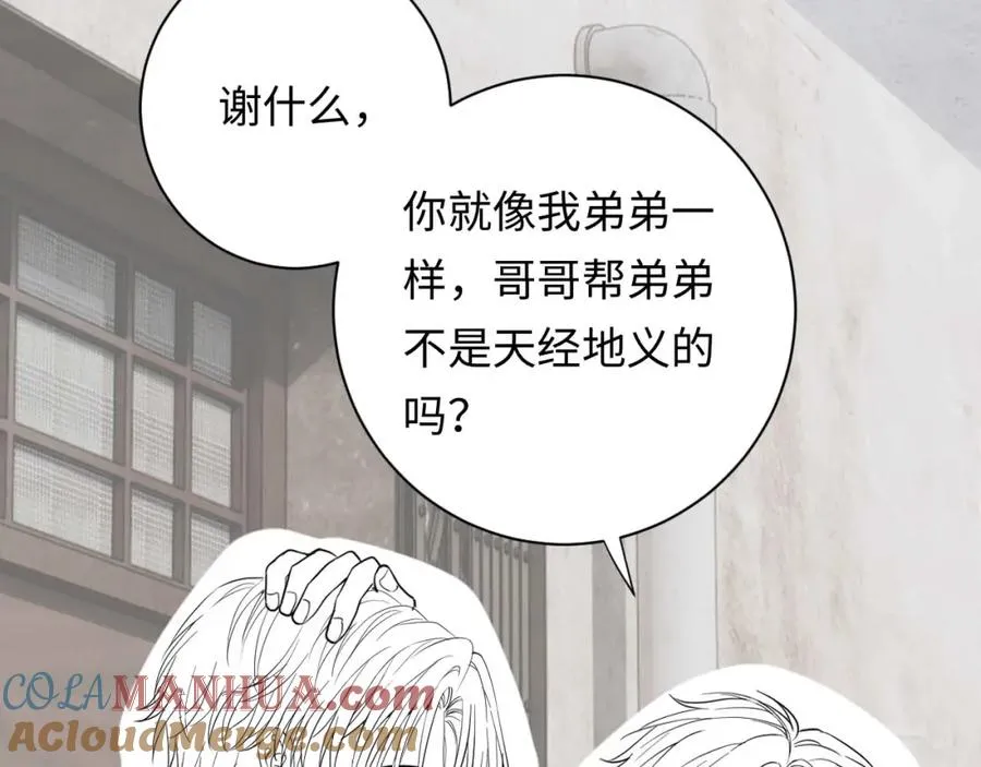 第9话 脆弱一面 第101页