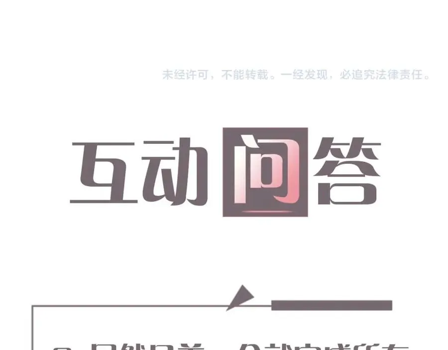 第9话 脆弱一面 第106页