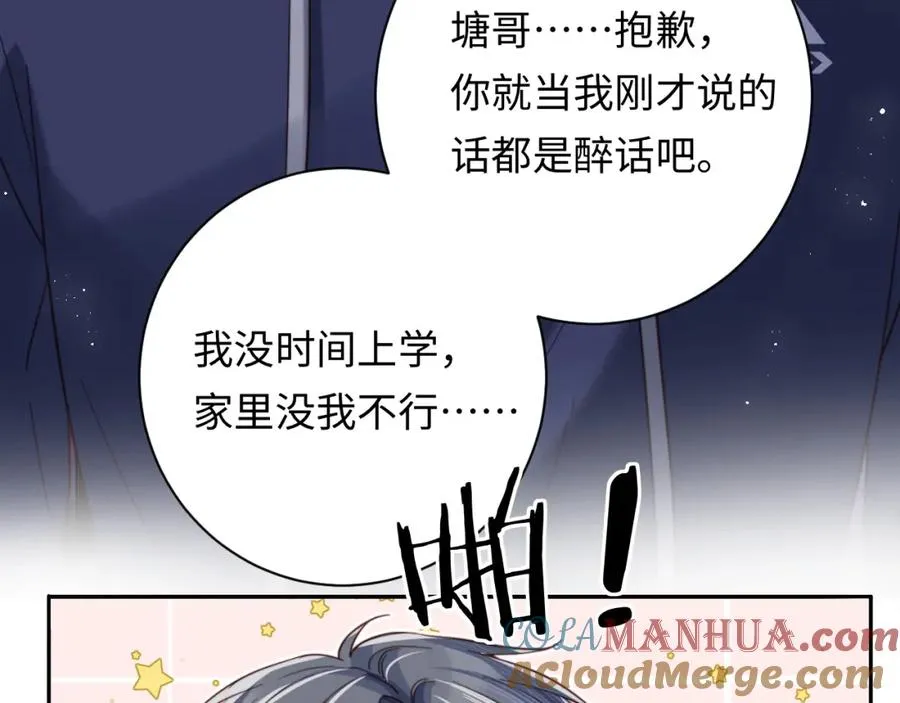 第10话 一个人的兵荒马乱 第9页