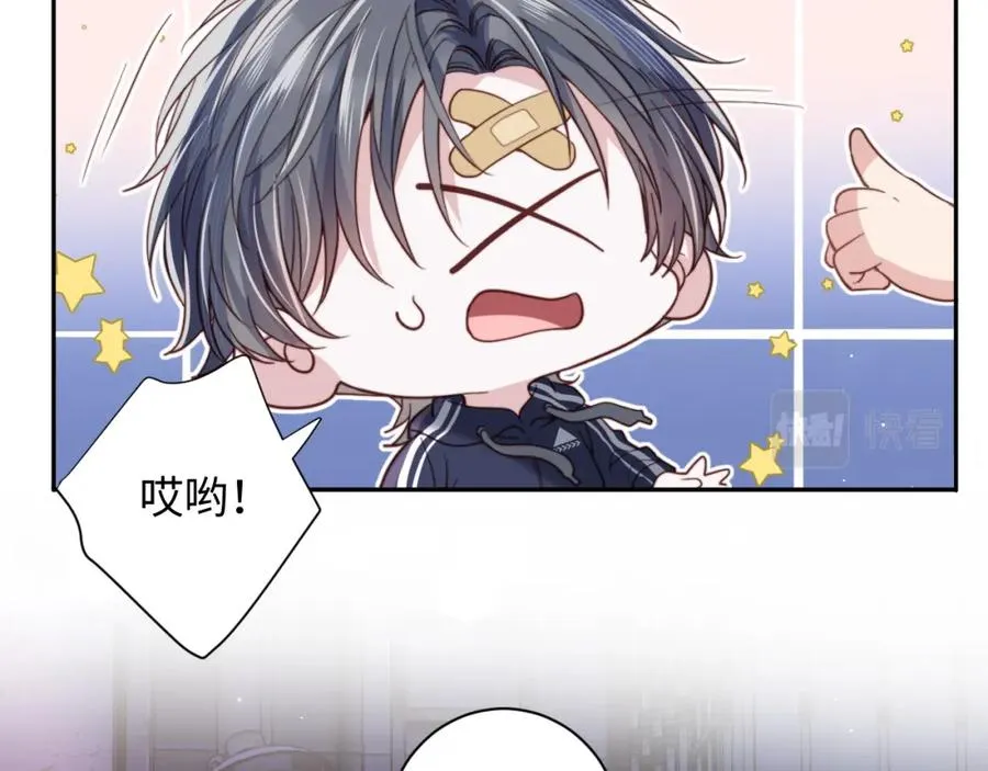 第10话 一个人的兵荒马乱 第10页