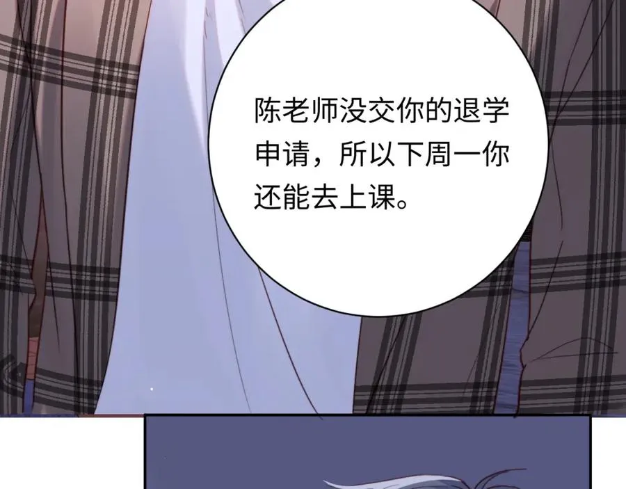第10话 一个人的兵荒马乱 第14页