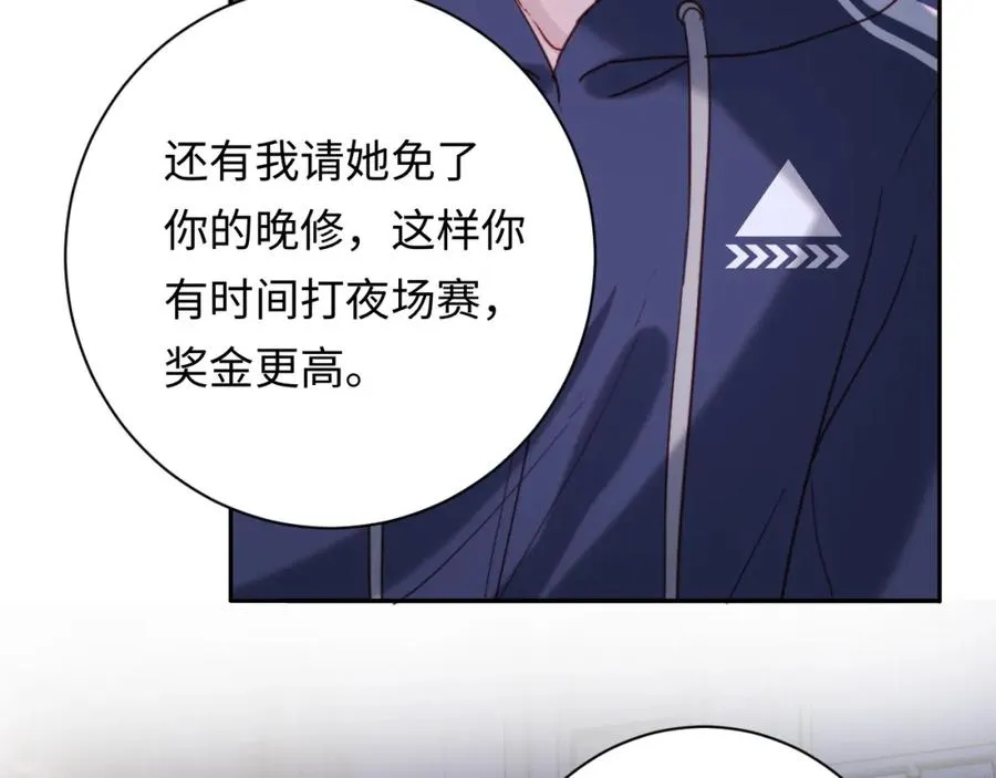 第10话 一个人的兵荒马乱 第16页