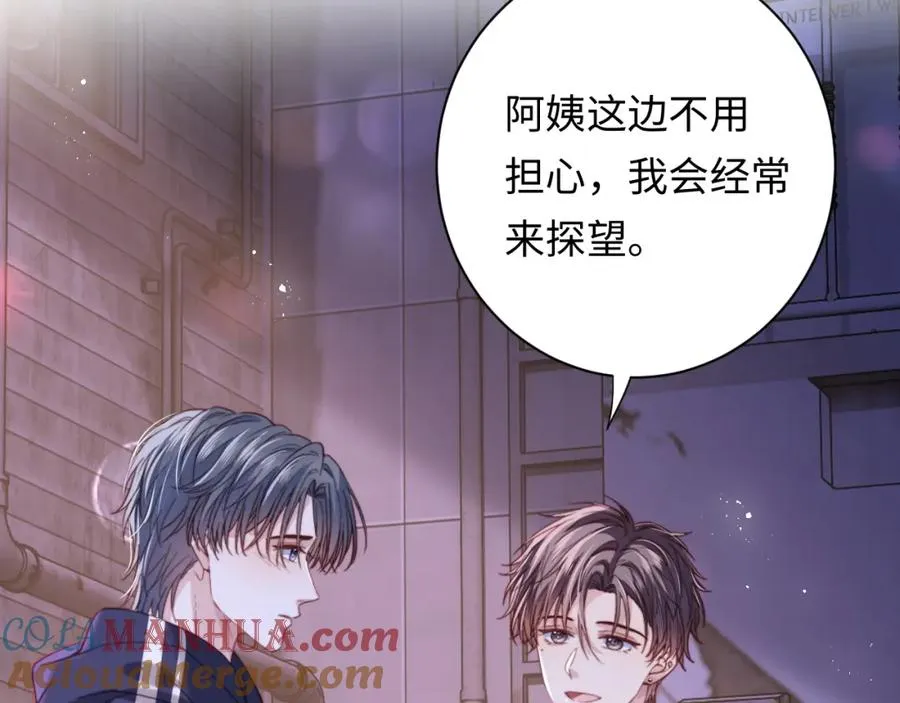 第10话 一个人的兵荒马乱 第17页