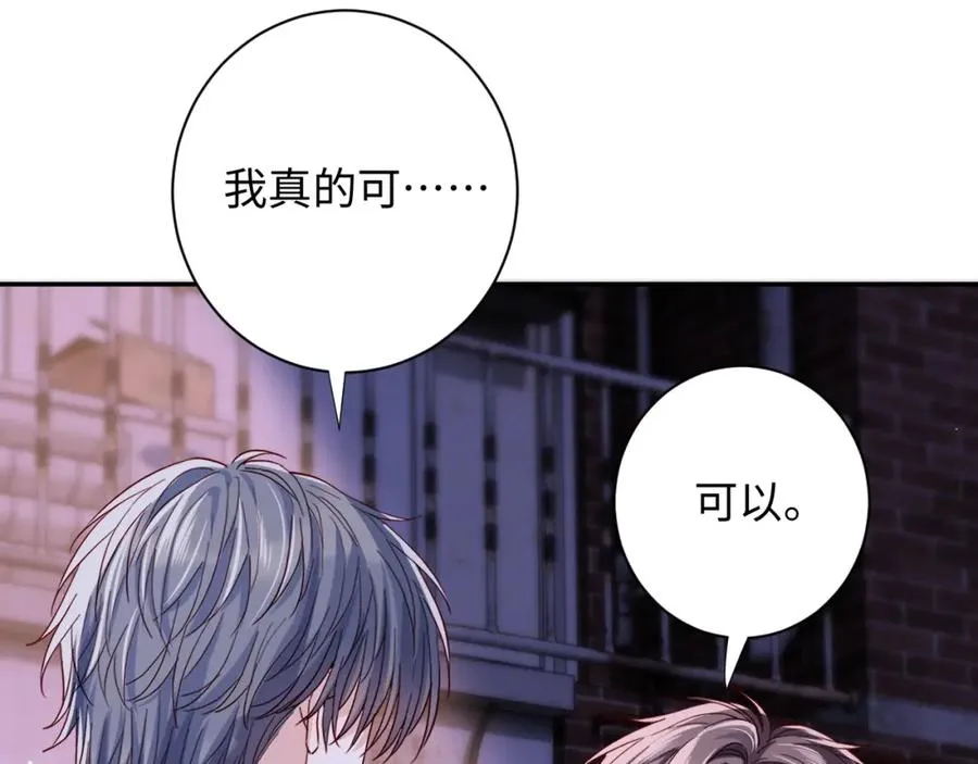 第10话 一个人的兵荒马乱 第20页