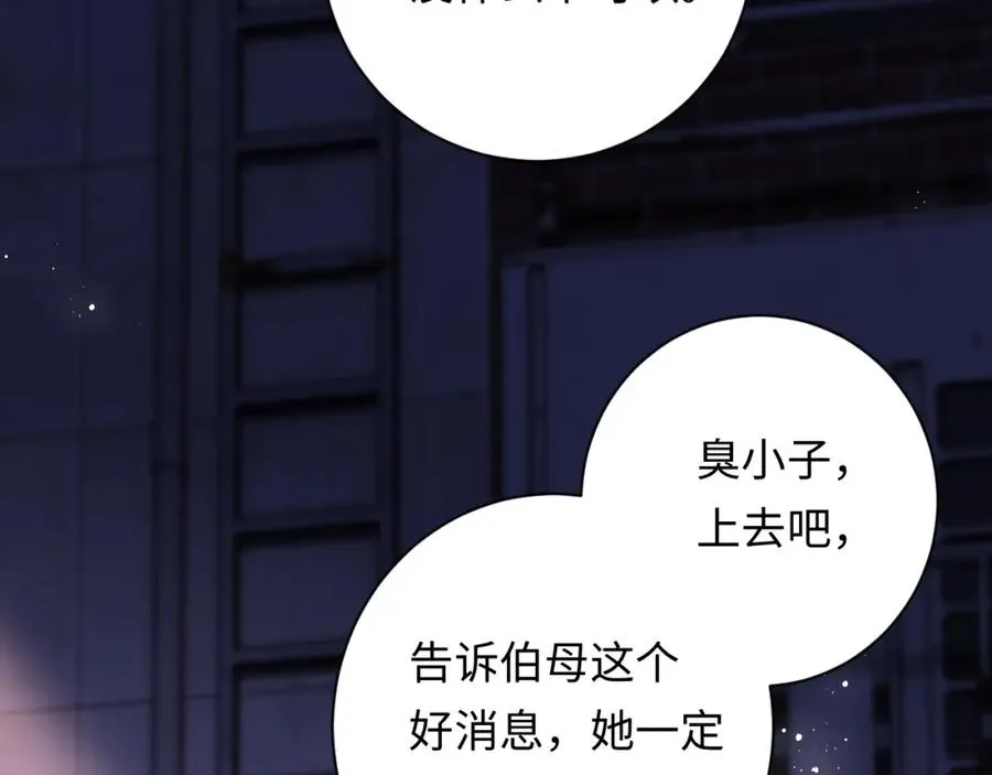第10话 一个人的兵荒马乱 第22页