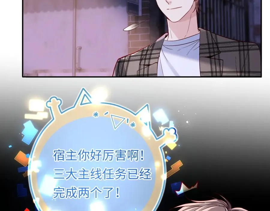 第10话 一个人的兵荒马乱 第26页