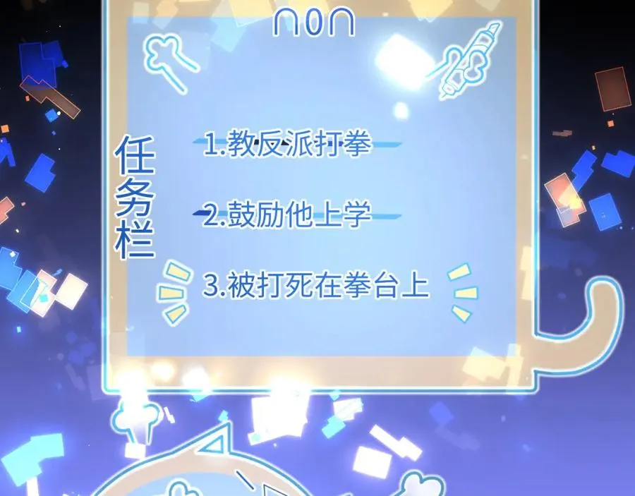 第10话 一个人的兵荒马乱 第28页