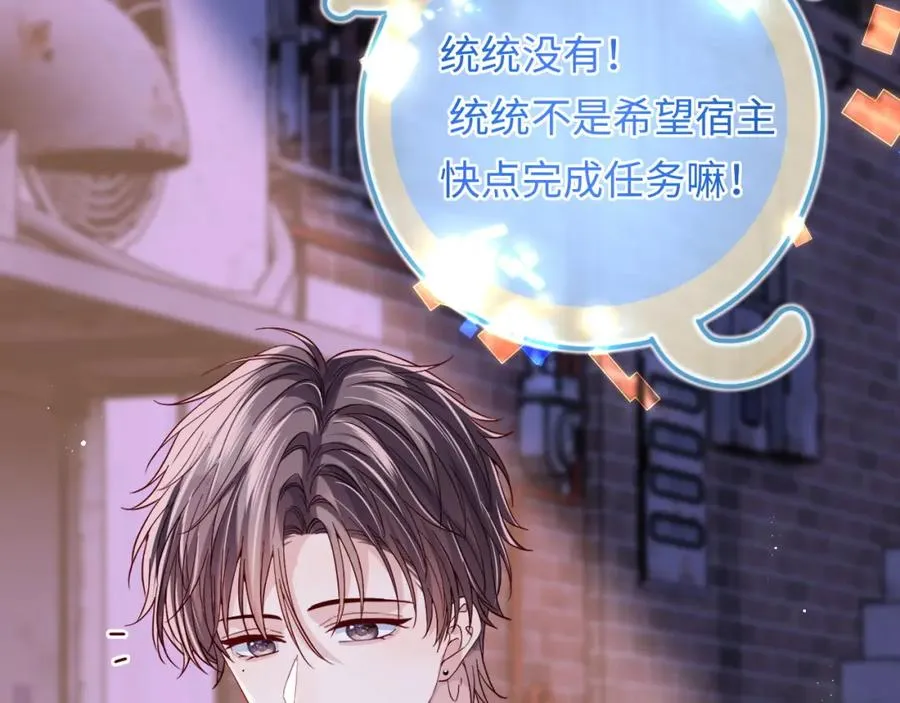 第10话 一个人的兵荒马乱 第31页