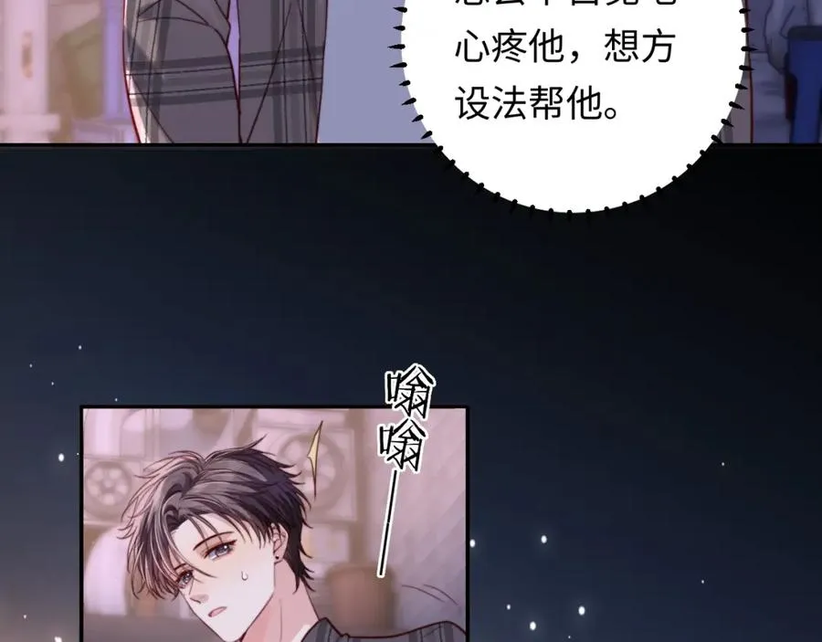 第10话 一个人的兵荒马乱 第39页