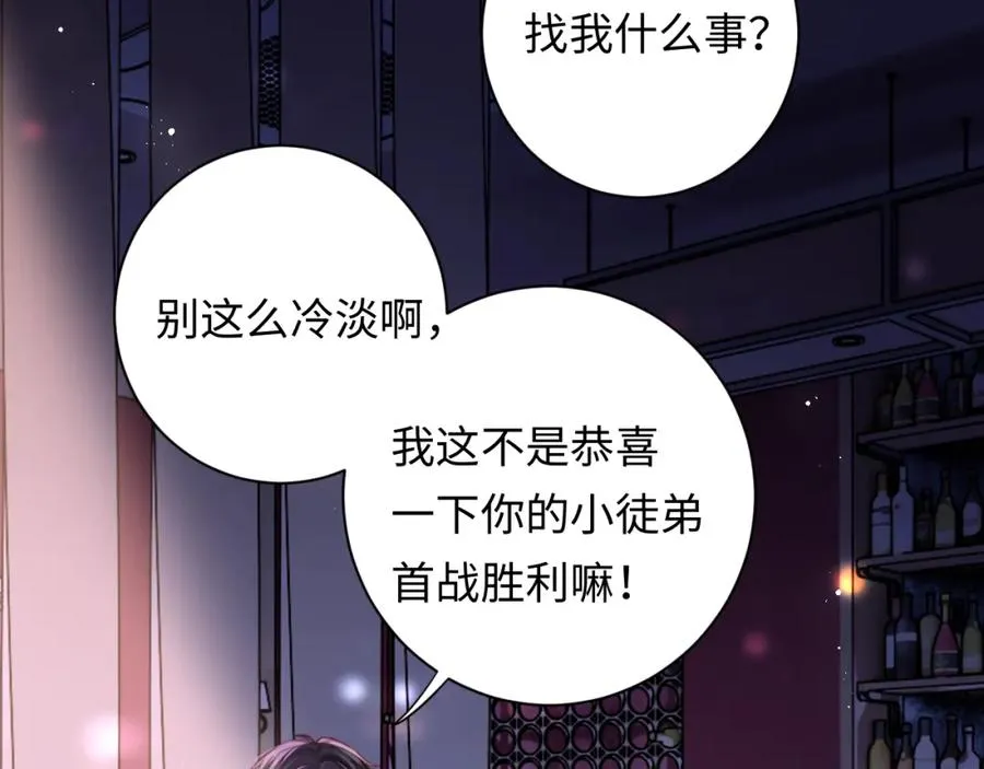 第10话 一个人的兵荒马乱 第43页