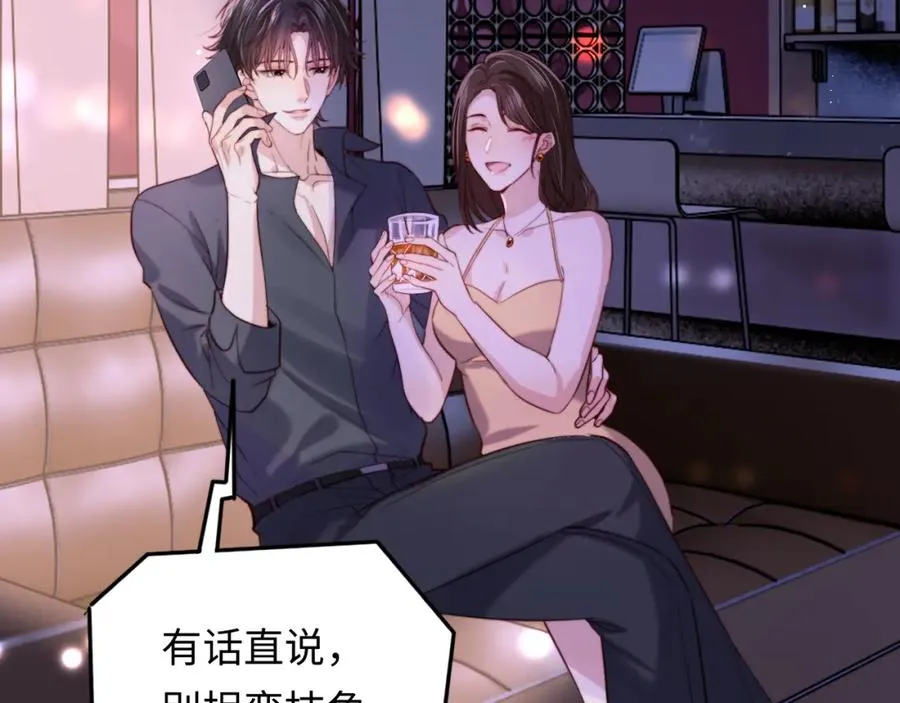 第10话 一个人的兵荒马乱 第44页