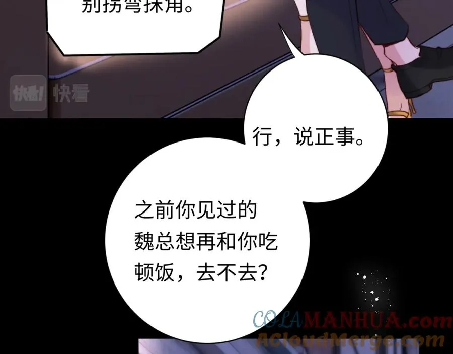 第10话 一个人的兵荒马乱 第45页
