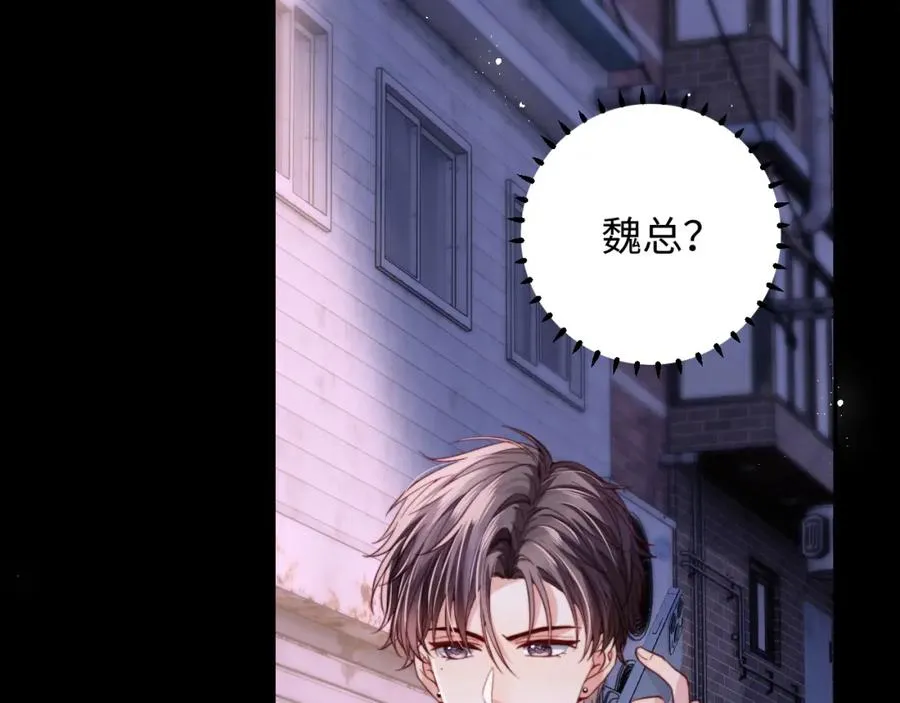 第10话 一个人的兵荒马乱 第46页