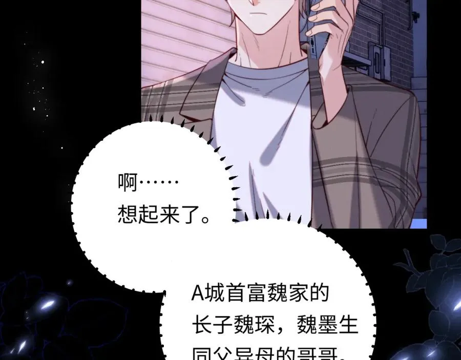 第10话 一个人的兵荒马乱 第47页