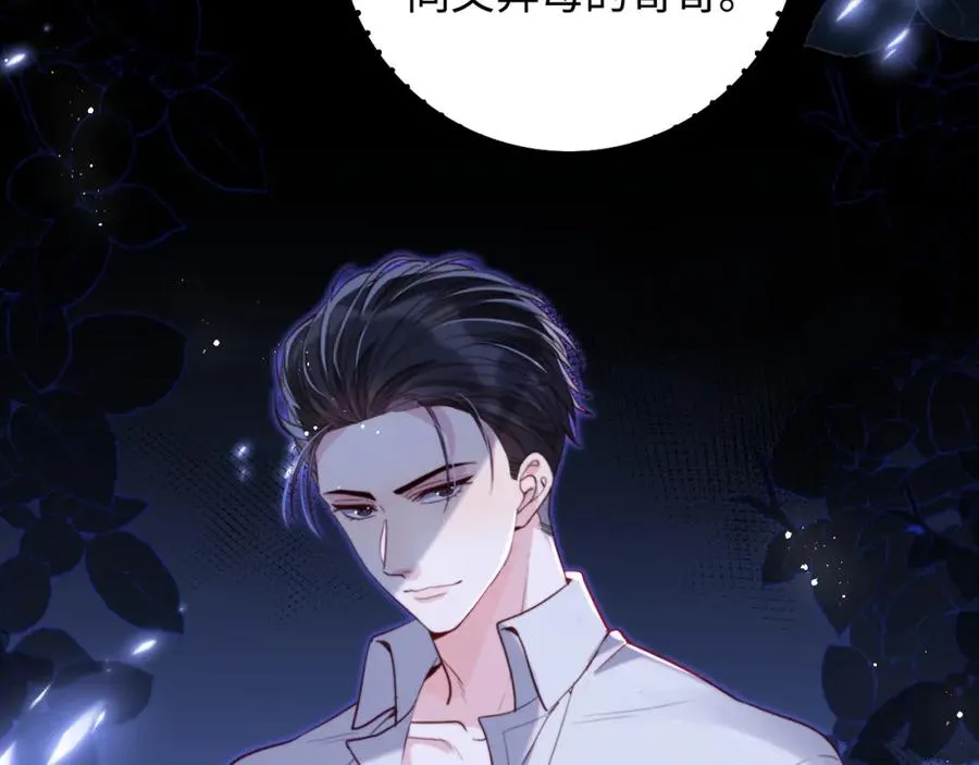 第10话 一个人的兵荒马乱 第48页