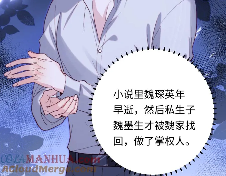 第10话 一个人的兵荒马乱 第49页